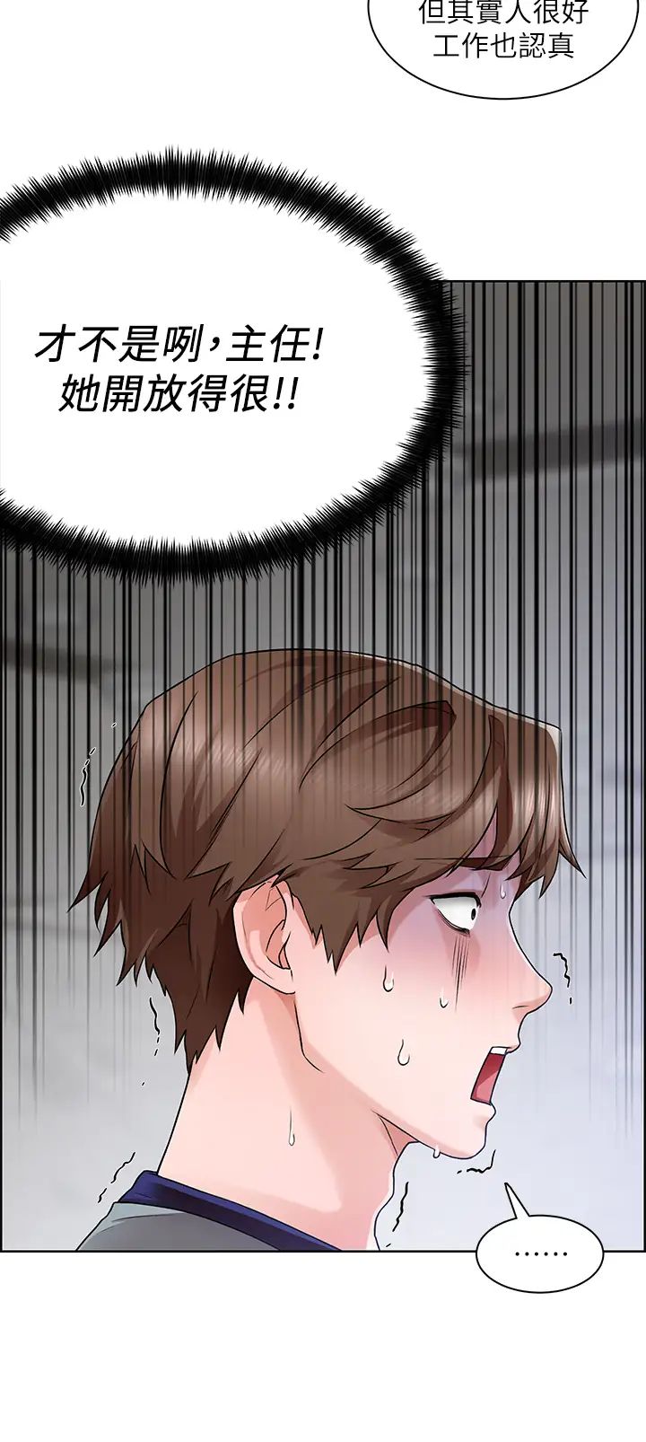 [韩国漫画] 诚征粗工 剧情,巨乳大奶#[37P]-19