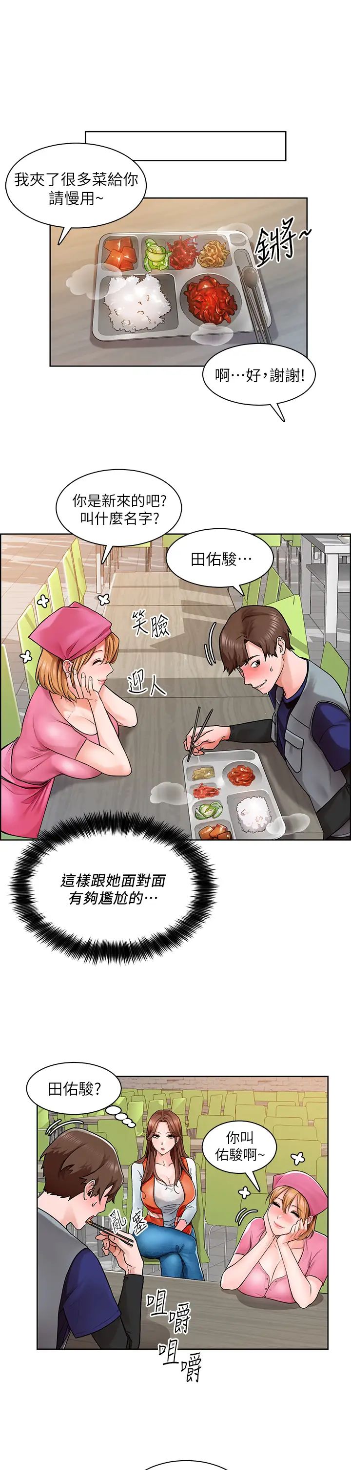 [韩国漫画] 诚征粗工 剧情,巨乳大奶#[37P]-20
