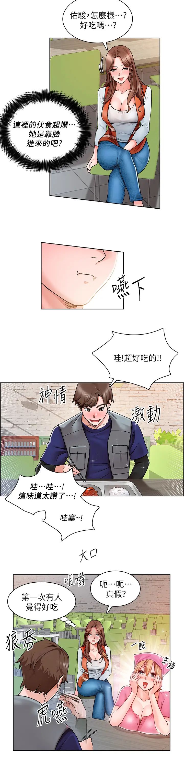 [韩国漫画] 诚征粗工 剧情,巨乳大奶#[37P]-21