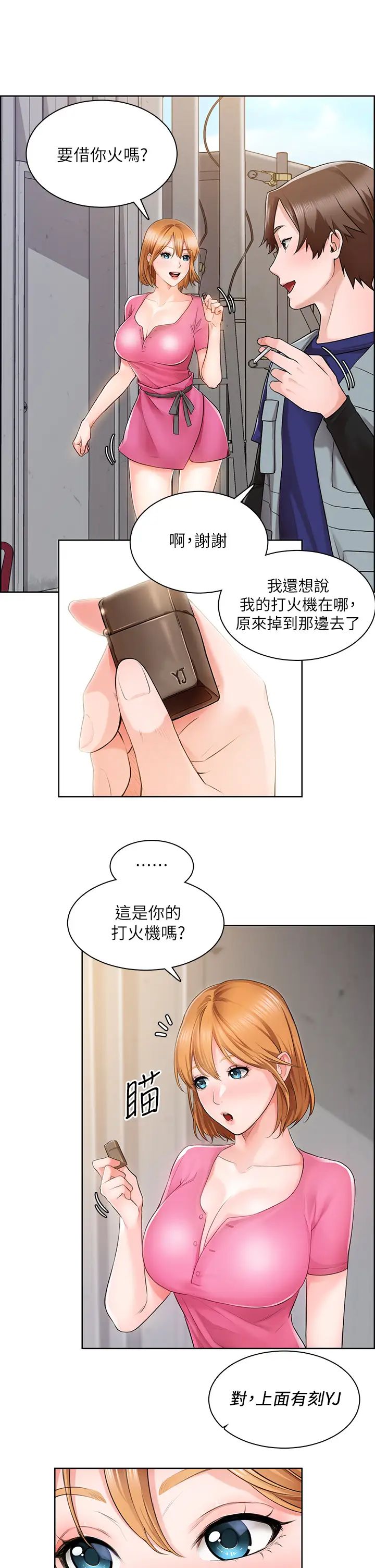 [韩国漫画] 诚征粗工 剧情,巨乳大奶#[37P]-25
