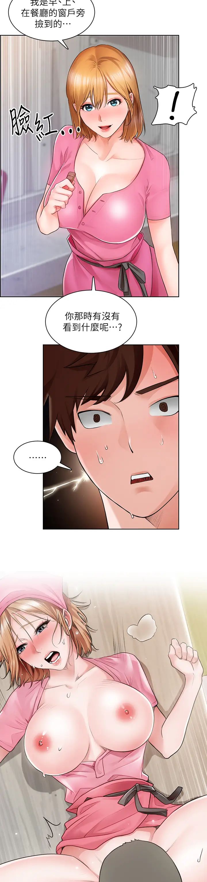 [韩国漫画] 诚征粗工 剧情,巨乳大奶#[37P]-27