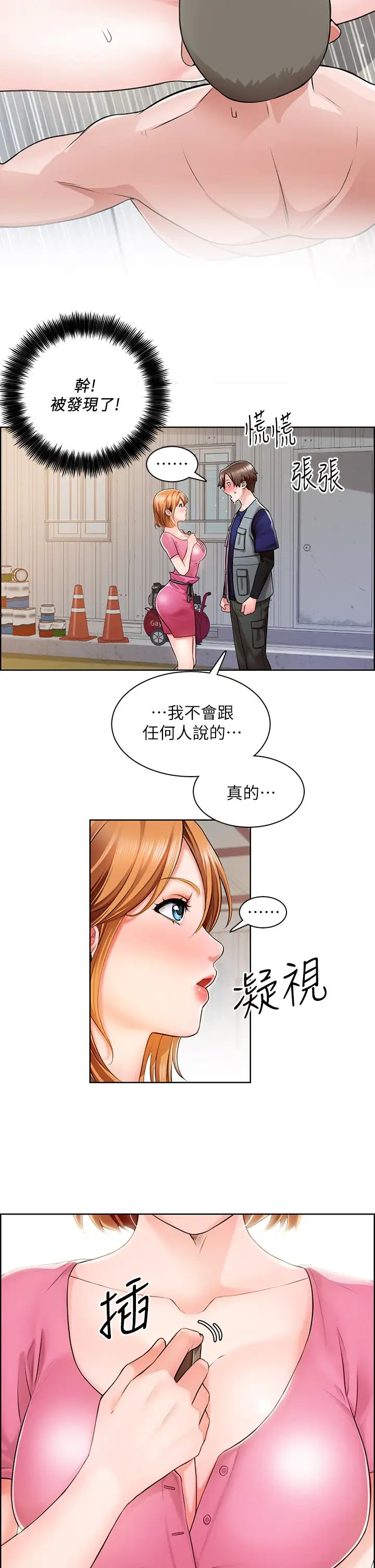 [韩国漫画] 诚征粗工 剧情,巨乳大奶#[37P]-28