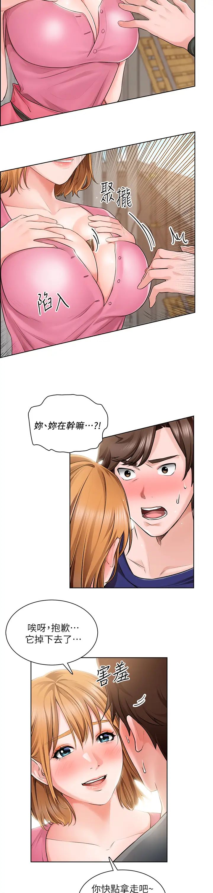 [韩国漫画] 诚征粗工 剧情,巨乳大奶#[37P]-31