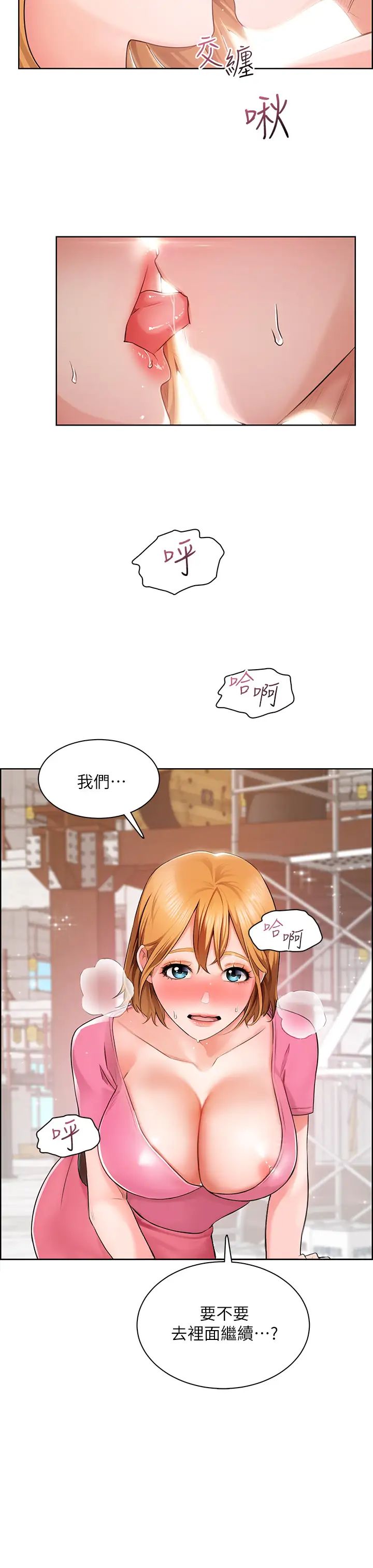 [韩国漫画] 诚征粗工 剧情,巨乳大奶#[37P]-36