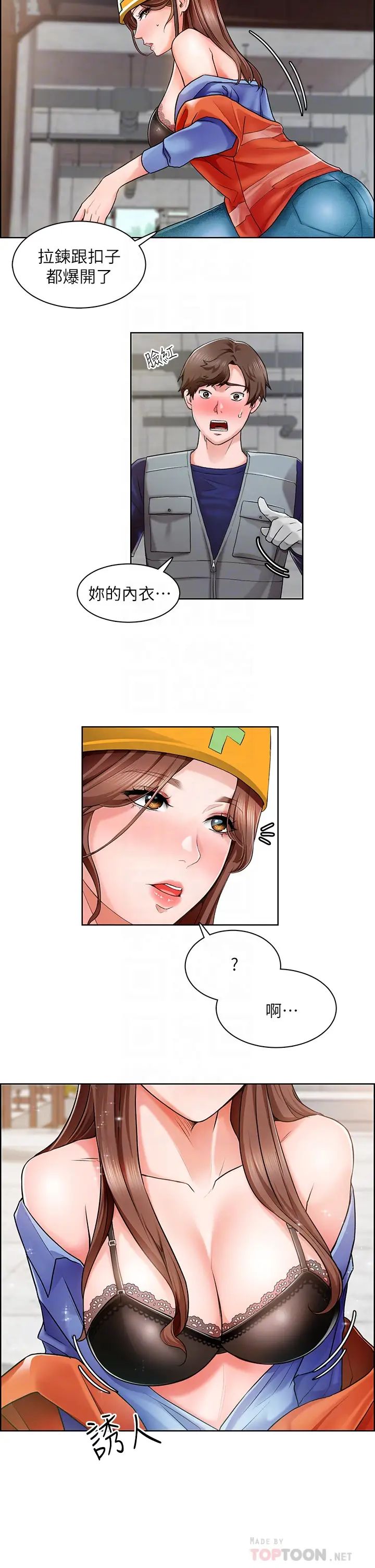 [韩国漫画] 诚征粗工 剧情,巨乳大奶#[37P]-4