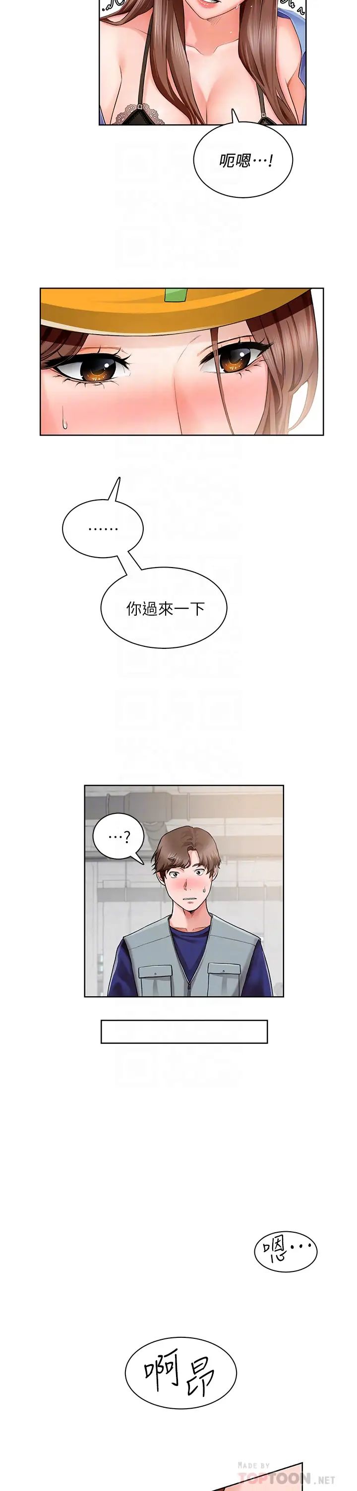 [韩国漫画] 诚征粗工 剧情,巨乳大奶#[37P]-6