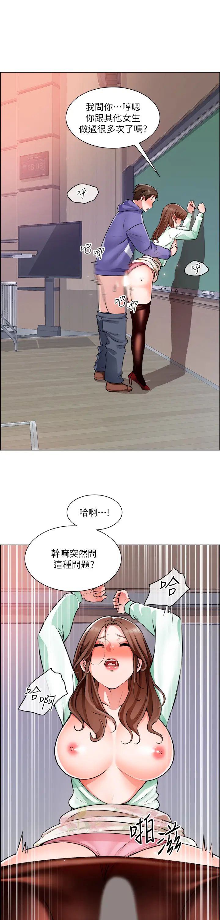 [韩国漫画] 诚征粗工 剧情,巨乳大奶#[35P]-20
