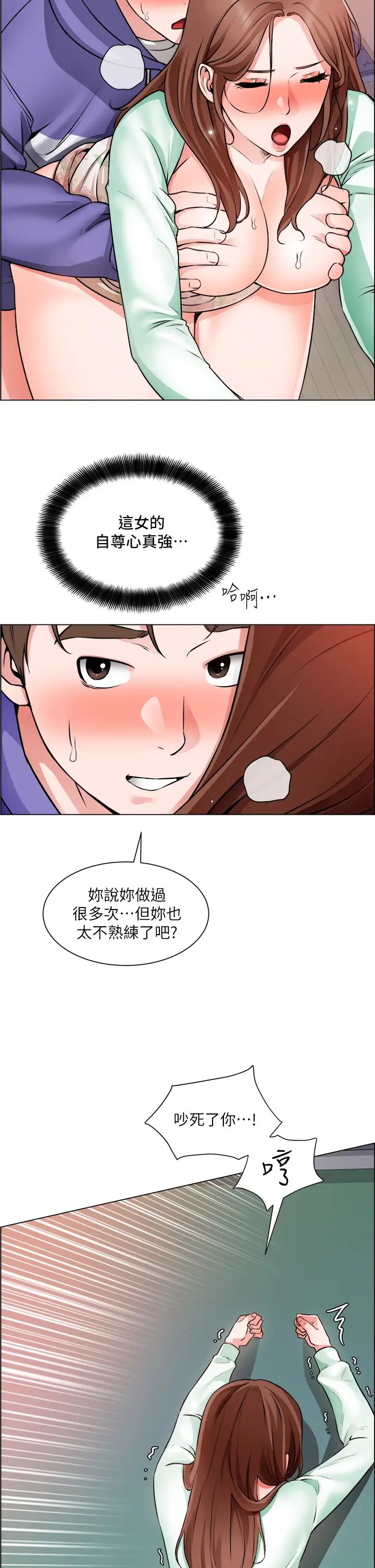 [韩国漫画] 诚征粗工 剧情,巨乳大奶#[35P]-23