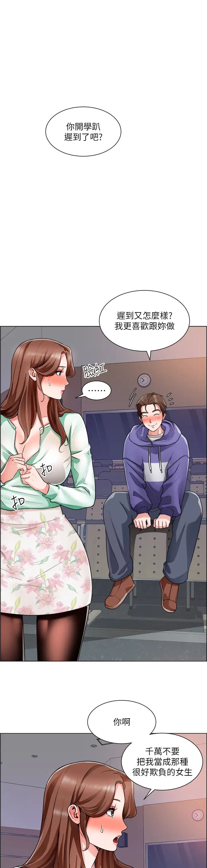 [韩国漫画] 诚征粗工 剧情,巨乳大奶#[35P]-30