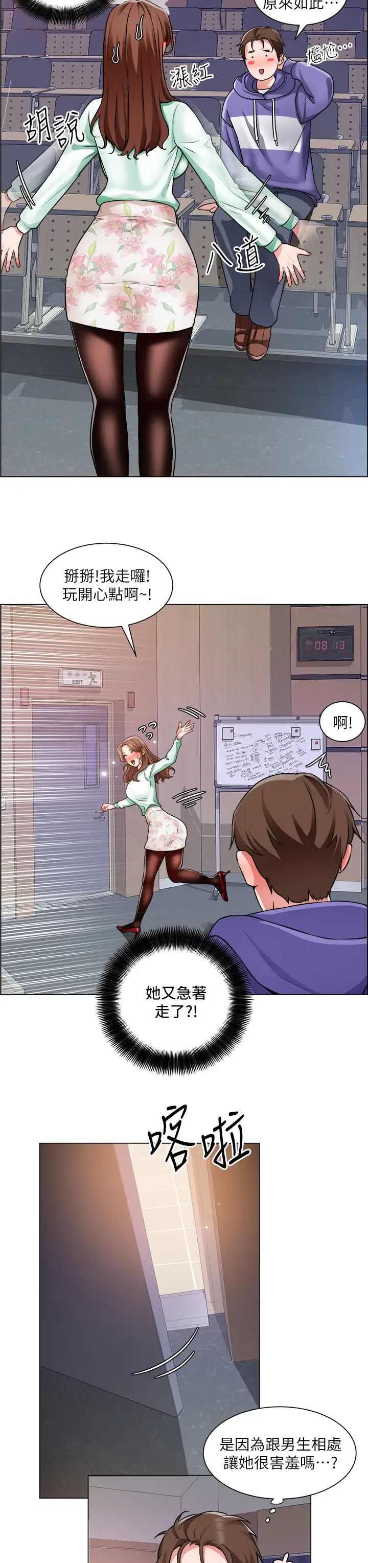 [韩国漫画] 诚征粗工 剧情,巨乳大奶#[35P]-32