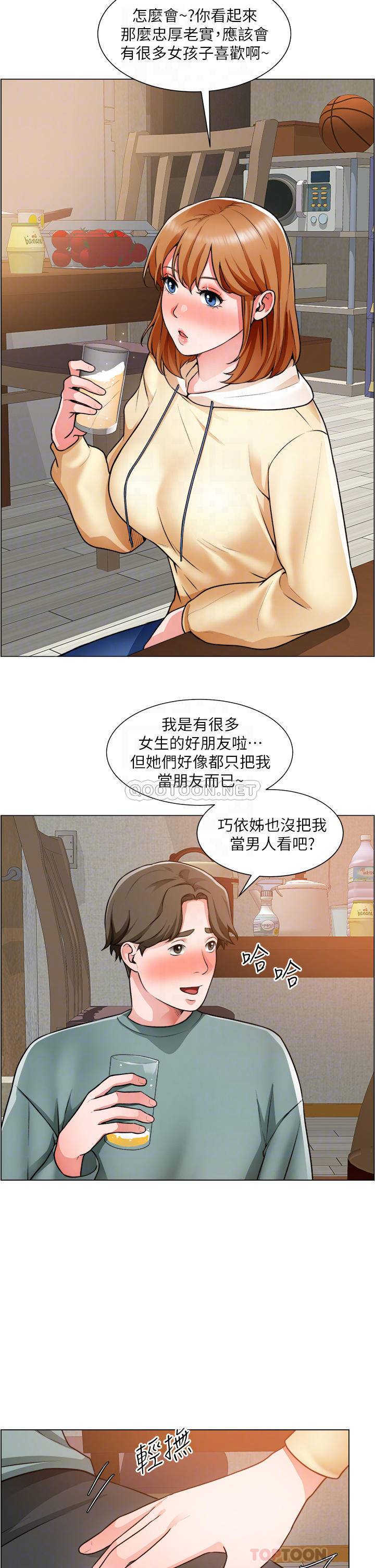 [韩国漫画] 诚征粗工 剧情,巨乳大奶#[35P]-17