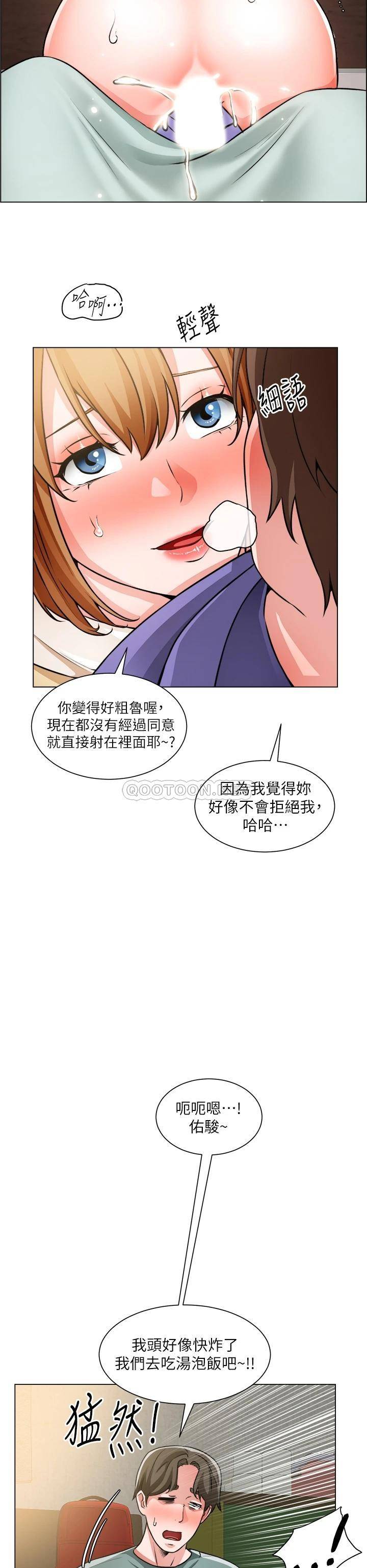 [韩国漫画] 诚征粗工 剧情,巨乳大奶#[32P]-31