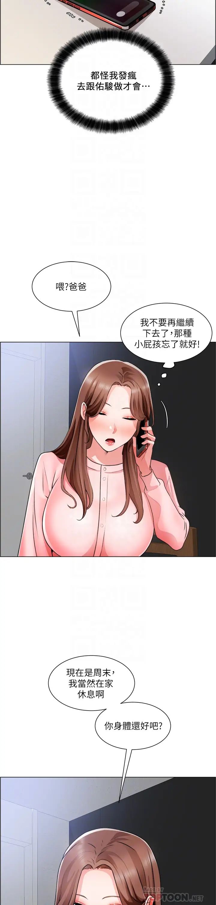 [韩国漫画] 诚征粗工 剧情,巨乳大奶#[37P]-10