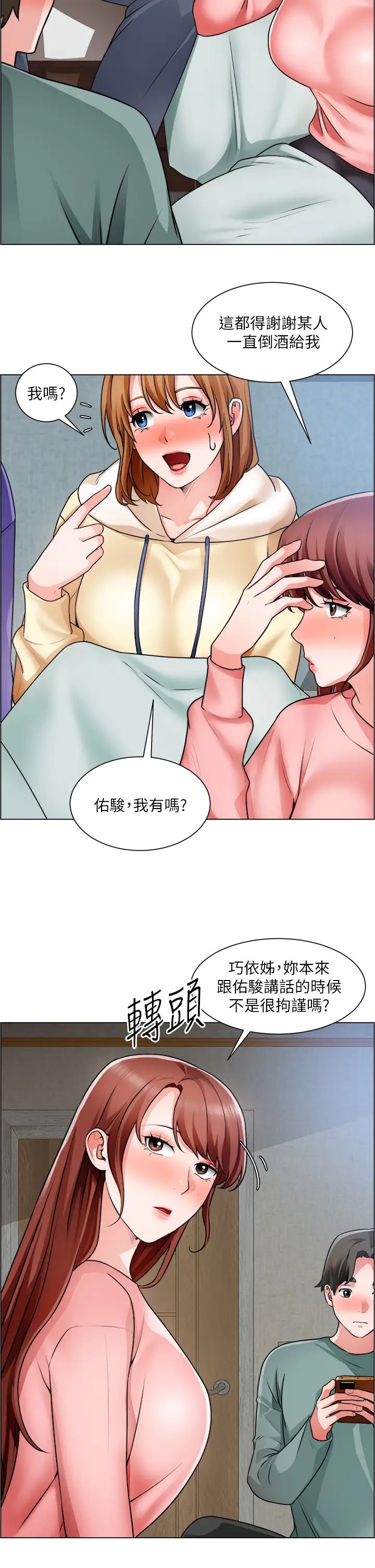 [韩国漫画] 诚征粗工 剧情,巨乳大奶#[37P]-13