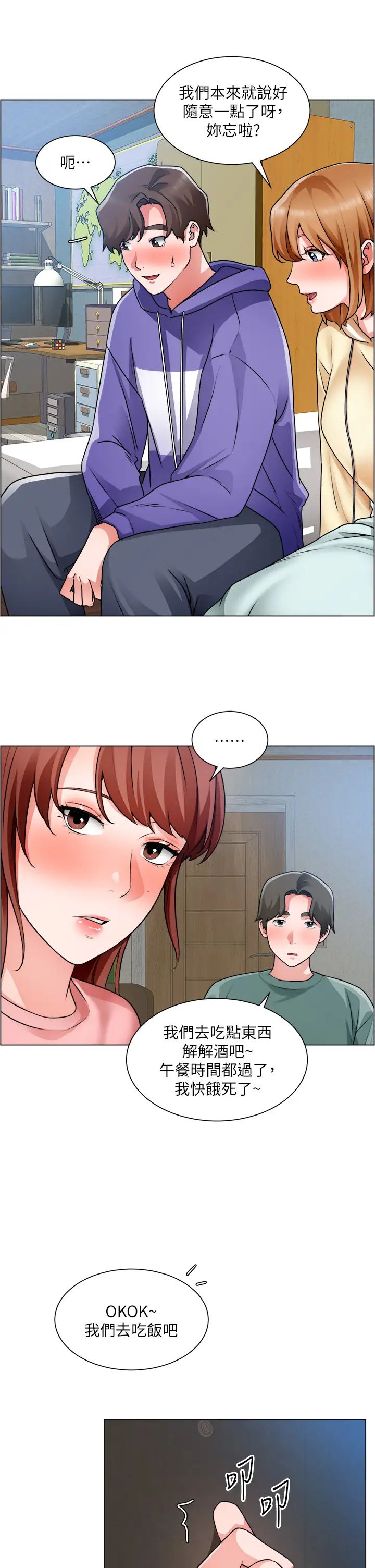 [韩国漫画] 诚征粗工 剧情,巨乳大奶#[37P]-15