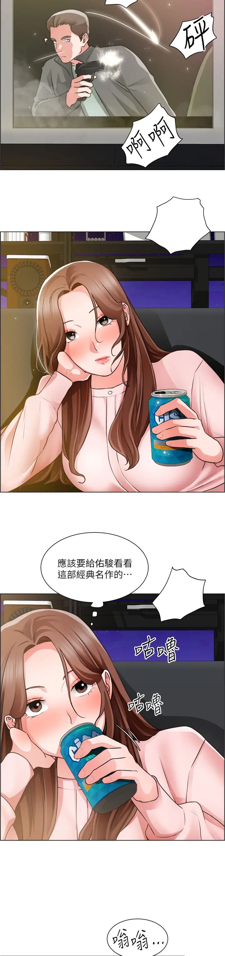 [韩国漫画] 诚征粗工 剧情,巨乳大奶#[37P]-32