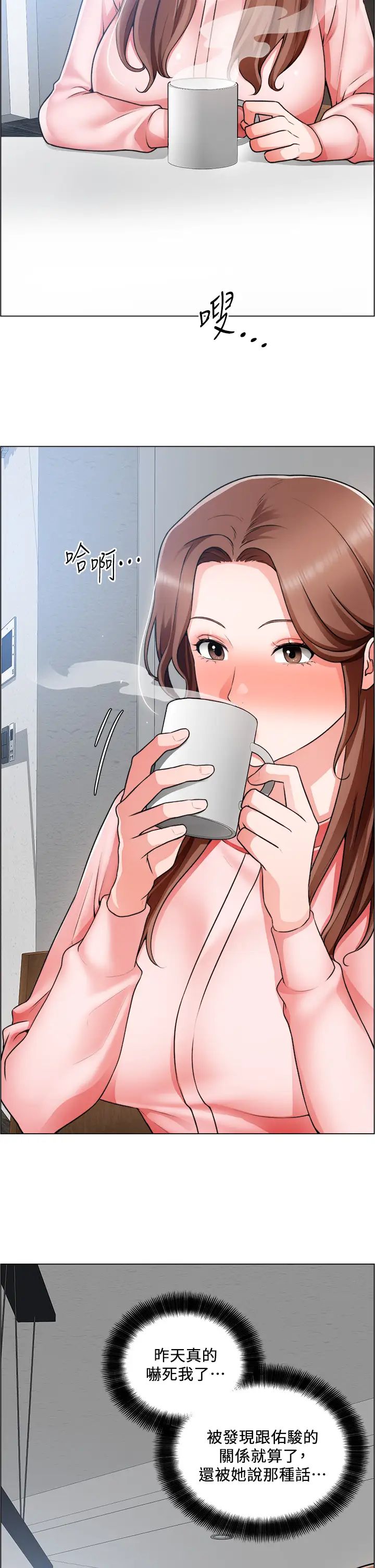 [韩国漫画] 诚征粗工 剧情,巨乳大奶#[37P]-7