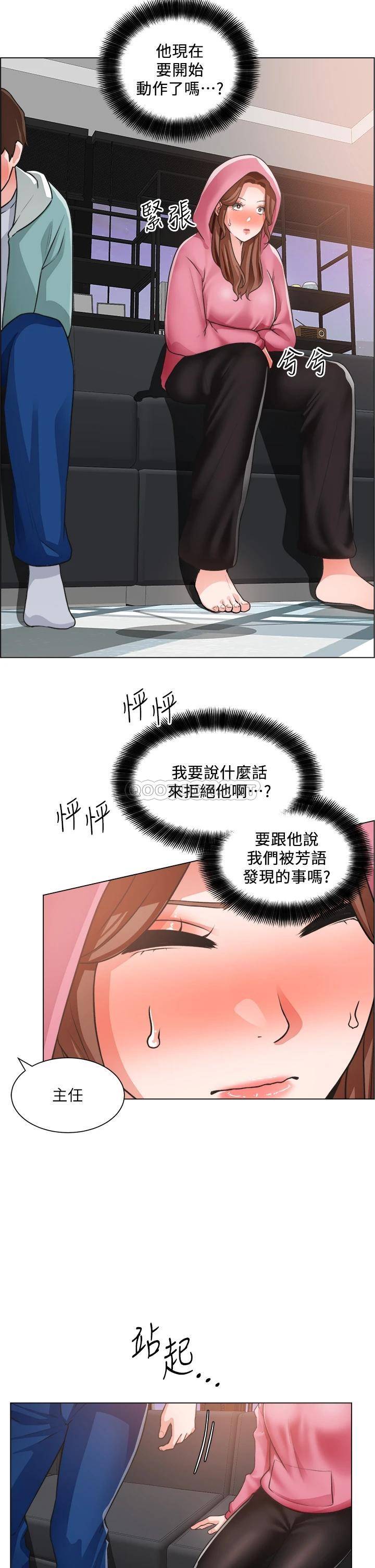 [韩国漫画] 诚征粗工 剧情,巨乳大奶#[33P]-20