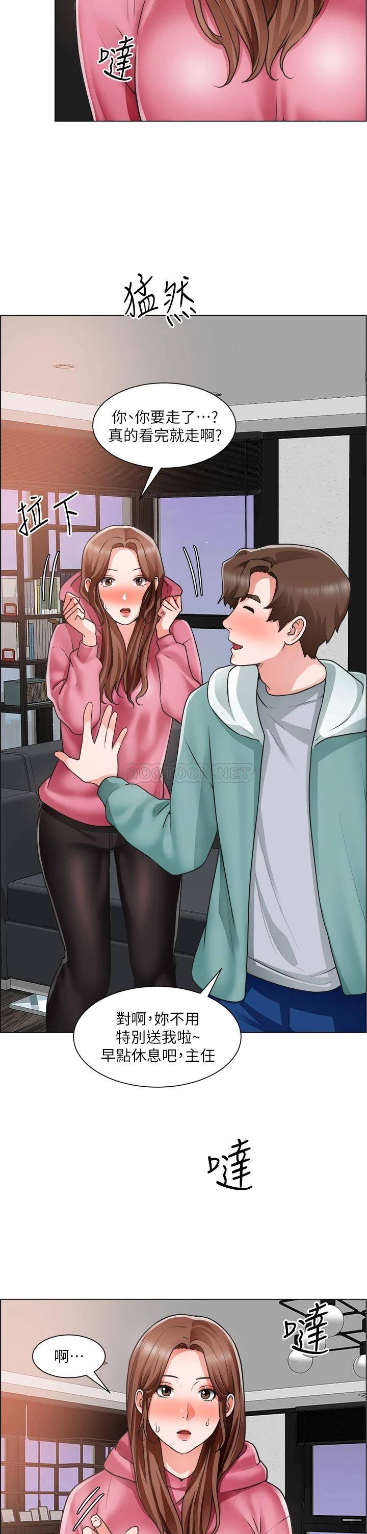 [韩国漫画] 诚征粗工 剧情,巨乳大奶#[33P]-22