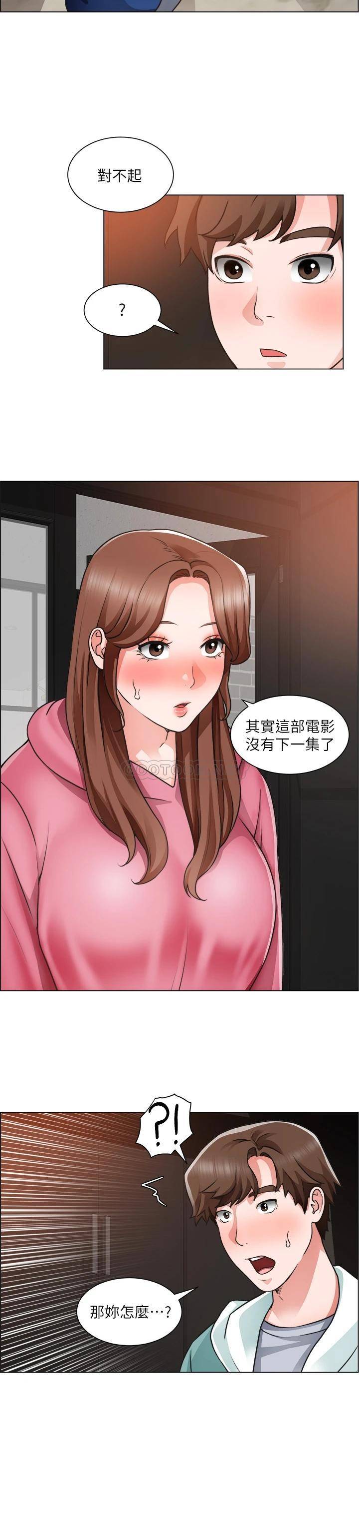 [韩国漫画] 诚征粗工 剧情,巨乳大奶#[33P]-26