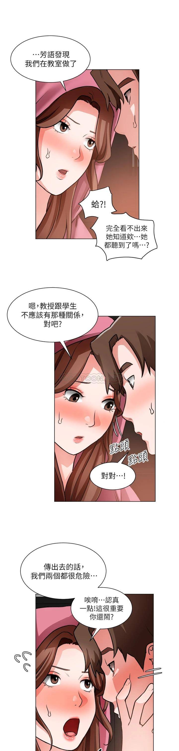 [韩国漫画] 诚征粗工 剧情,巨乳大奶#[33P]-32