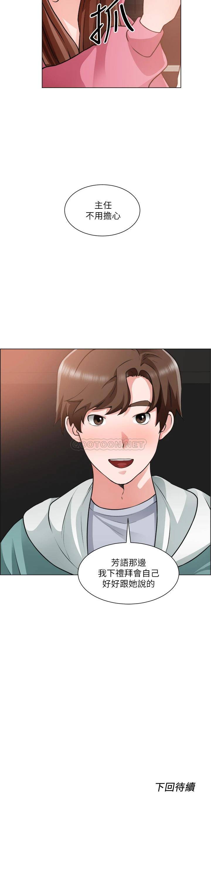 [韩国漫画] 诚征粗工 剧情,巨乳大奶#[33P]-33