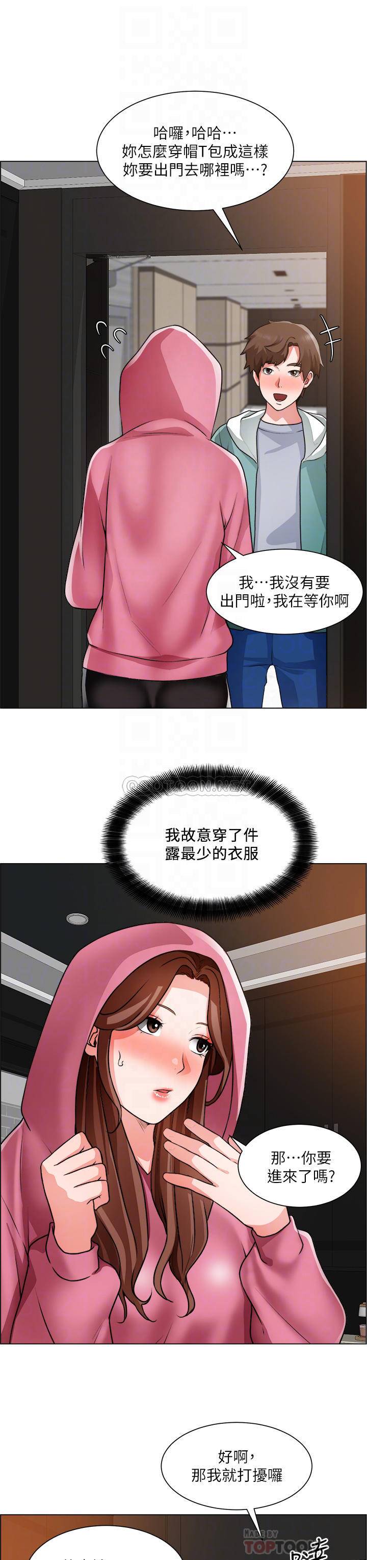 [韩国漫画] 诚征粗工 剧情,巨乳大奶#[33P]-6