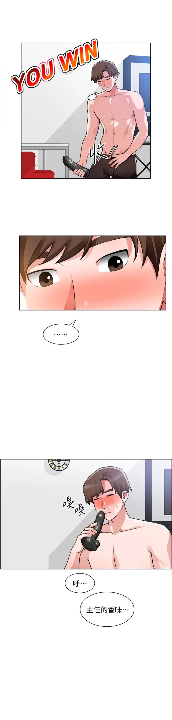 [韩国漫画] 诚征粗工 剧情,巨乳大奶#[35P]-19
