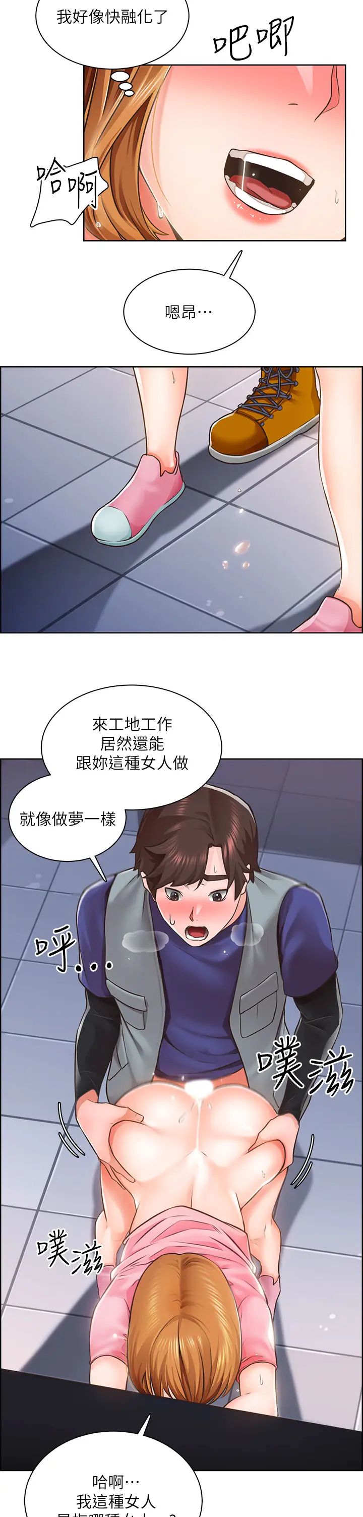 [韩国漫画] 诚征粗工 剧情,巨乳大奶#[30P]-15