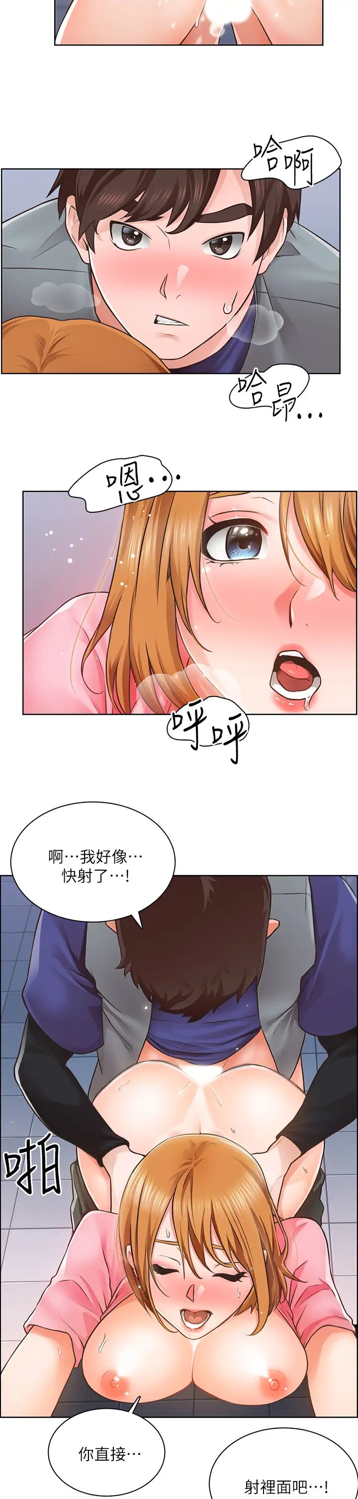 [韩国漫画] 诚征粗工 剧情,巨乳大奶#[30P]-17