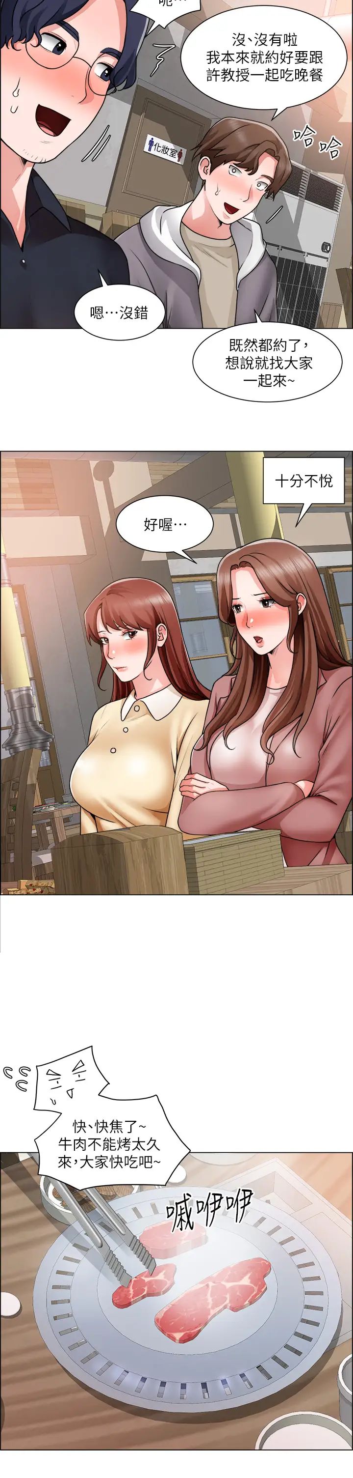 [韩国漫画] 诚征粗工 剧情,巨乳大奶#[36P]-15