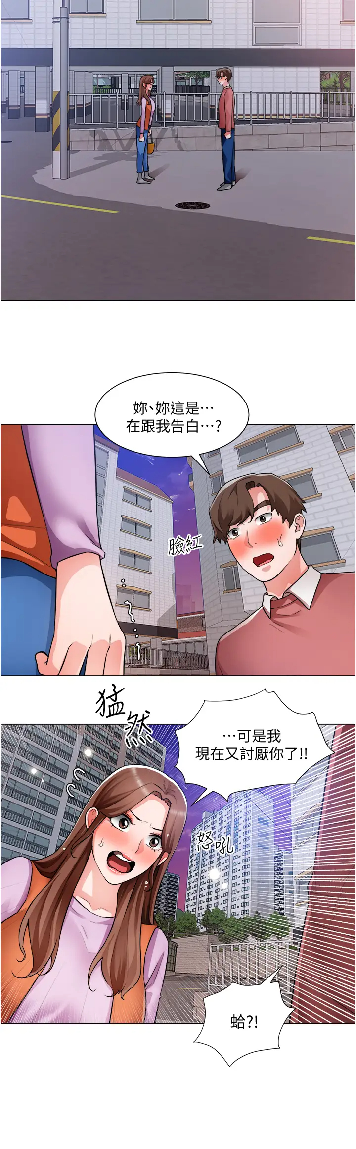 [韩国漫画] 诚征粗工 剧情,巨乳大奶#[37P]-13
