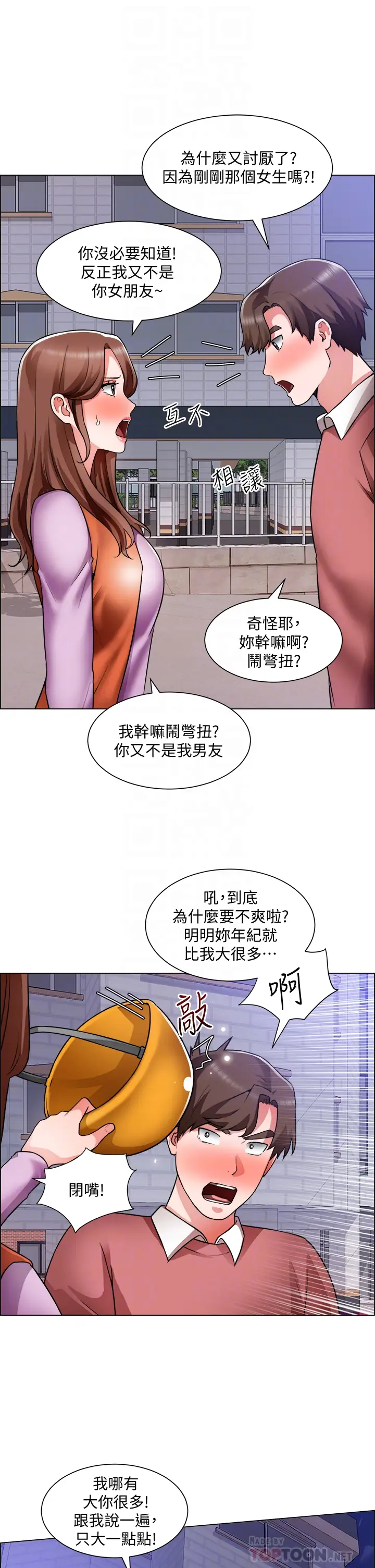 [韩国漫画] 诚征粗工 剧情,巨乳大奶#[37P]-14