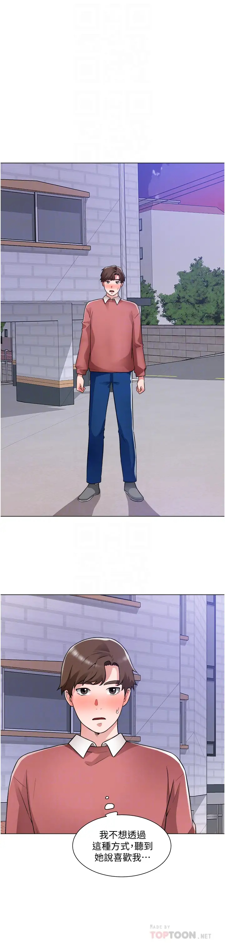 [韩国漫画] 诚征粗工 剧情,巨乳大奶#[37P]-18