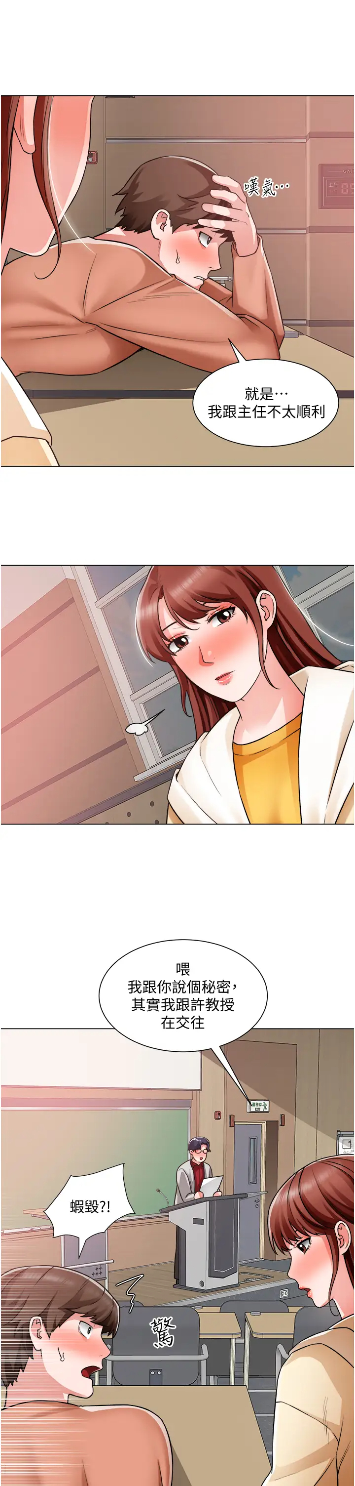 [韩国漫画] 诚征粗工 剧情,巨乳大奶#[37P]-23