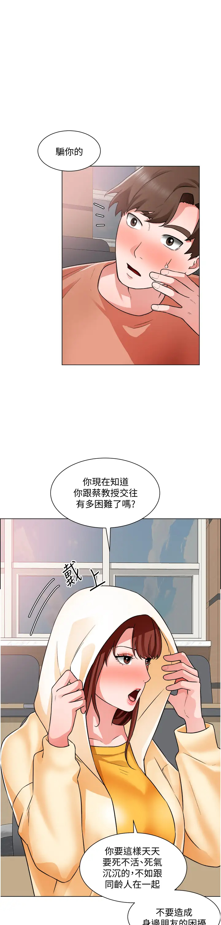 [韩国漫画] 诚征粗工 剧情,巨乳大奶#[37P]-25