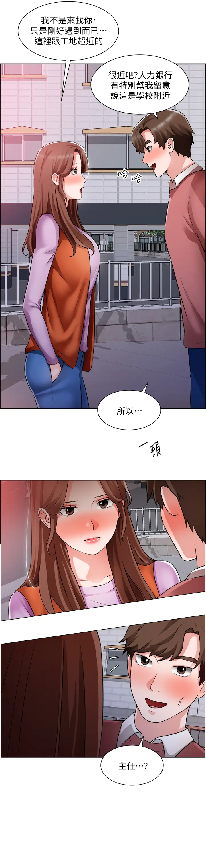 [韩国漫画] 诚征粗工 剧情,巨乳大奶#[37P]-9