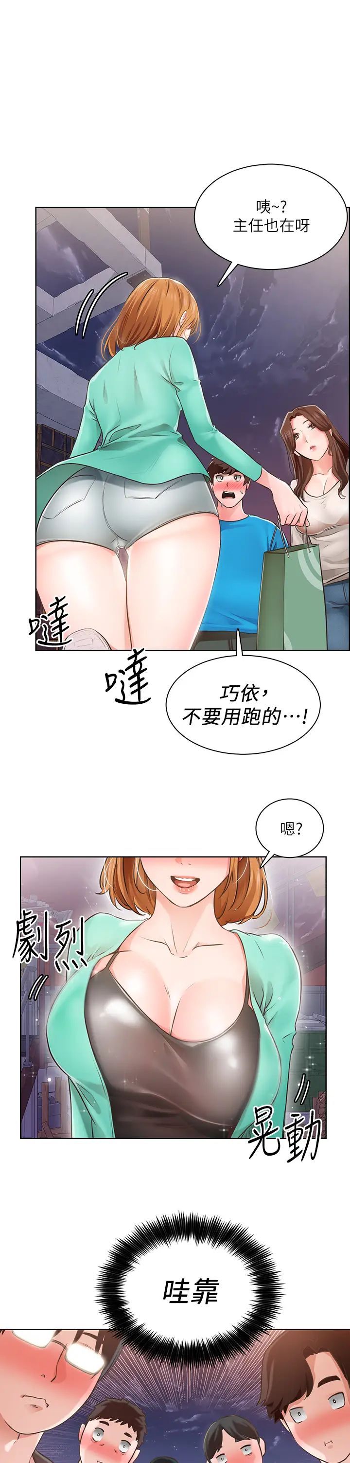[韩国漫画] 诚征粗工 剧情,巨乳大奶#[34P]-20