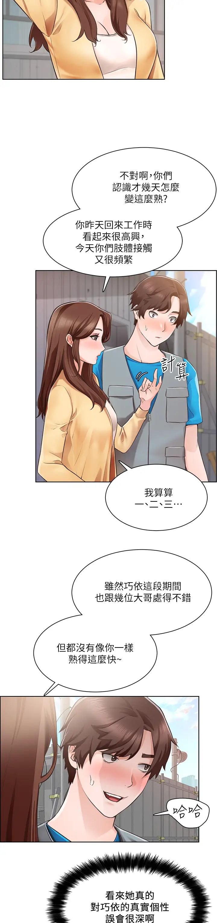 [韩国漫画] 诚征粗工 剧情,巨乳大奶#[34P]-5