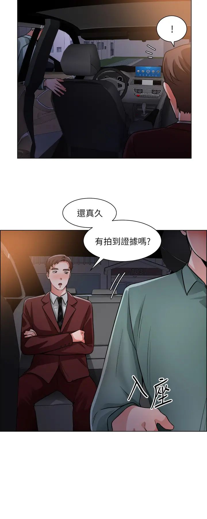 [韩国漫画] 诚征粗工 剧情,巨乳大奶#[33P]-22