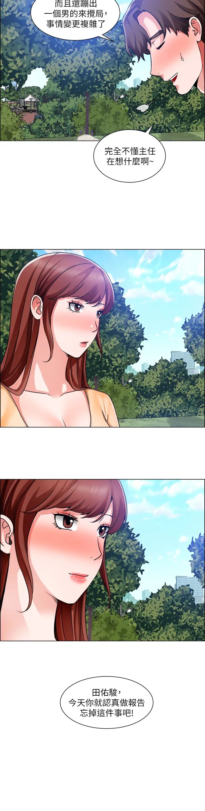 [韩国漫画] 诚征粗工 剧情,巨乳大奶#[33P]-32