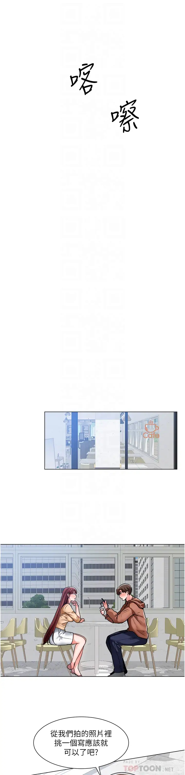 [韩国漫画] 诚征粗工 剧情,巨乳大奶#[32P]-12