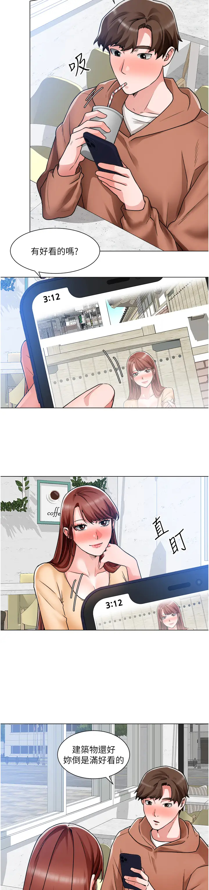 [韩国漫画] 诚征粗工 剧情,巨乳大奶#[32P]-13