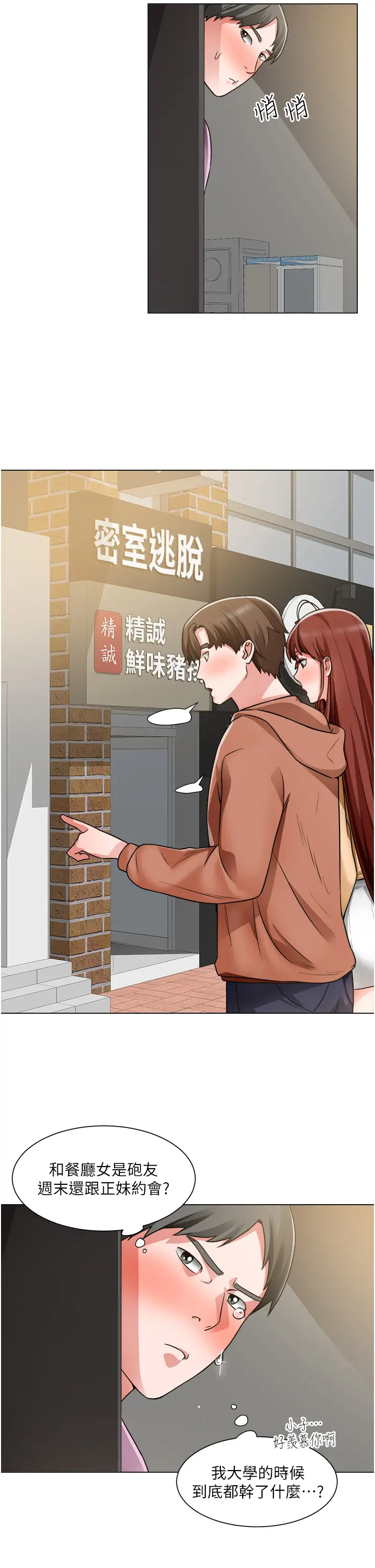 [韩国漫画] 诚征粗工 剧情,巨乳大奶#[32P]-17