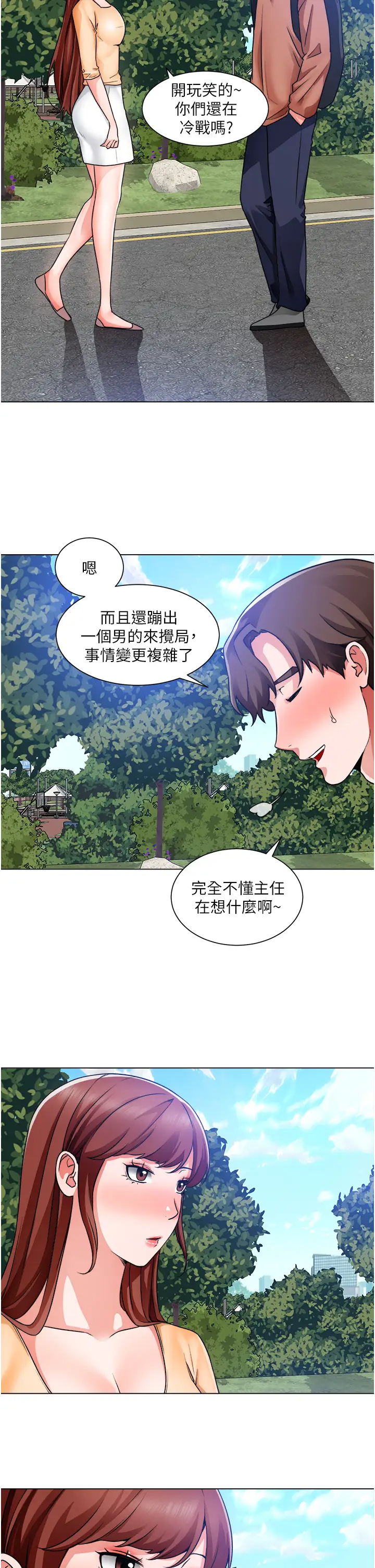 [韩国漫画] 诚征粗工 剧情,巨乳大奶#[32P]-2