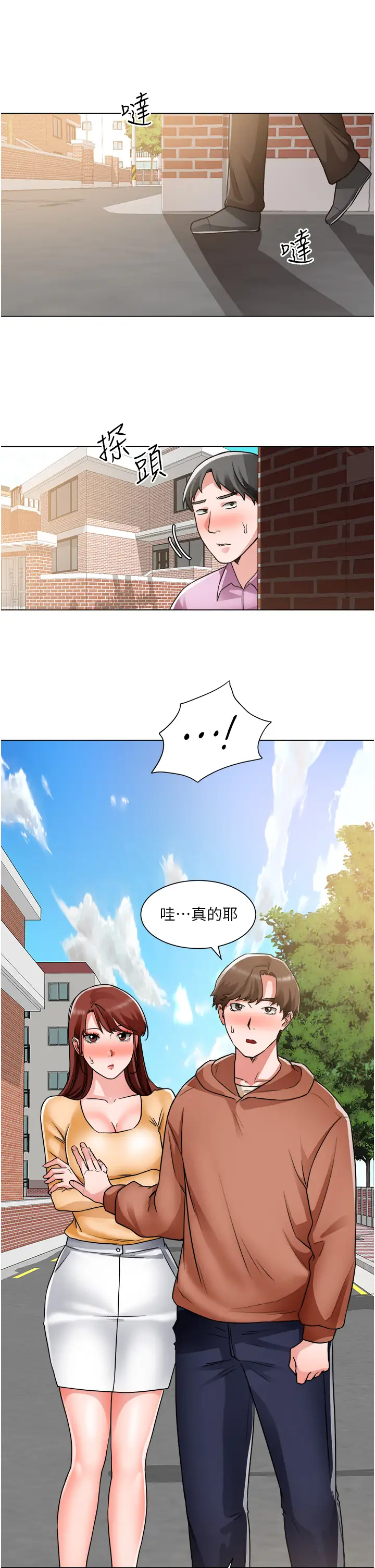 [韩国漫画] 诚征粗工 剧情,巨乳大奶#[32P]-21