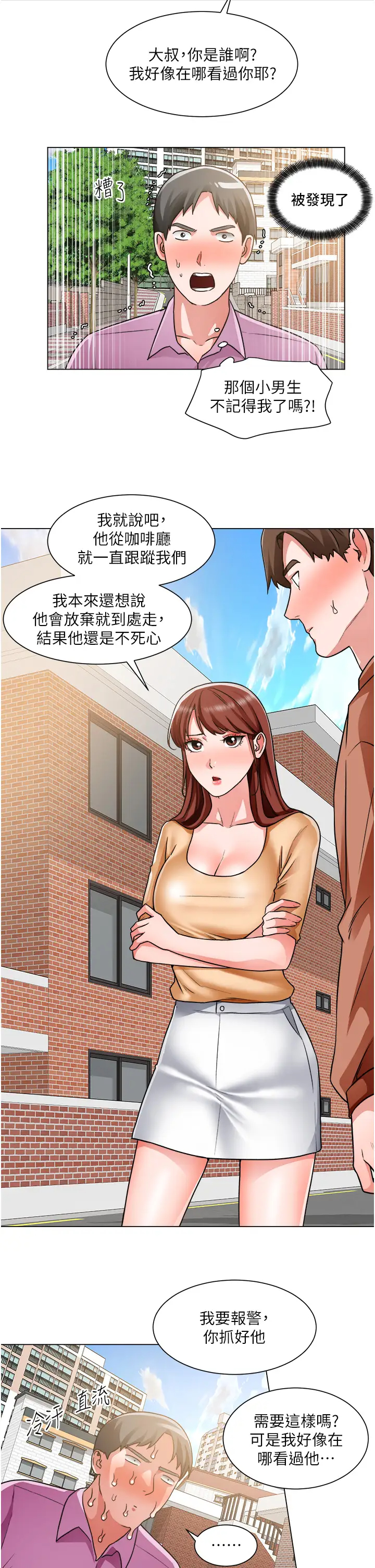 [韩国漫画] 诚征粗工 剧情,巨乳大奶#[32P]-22