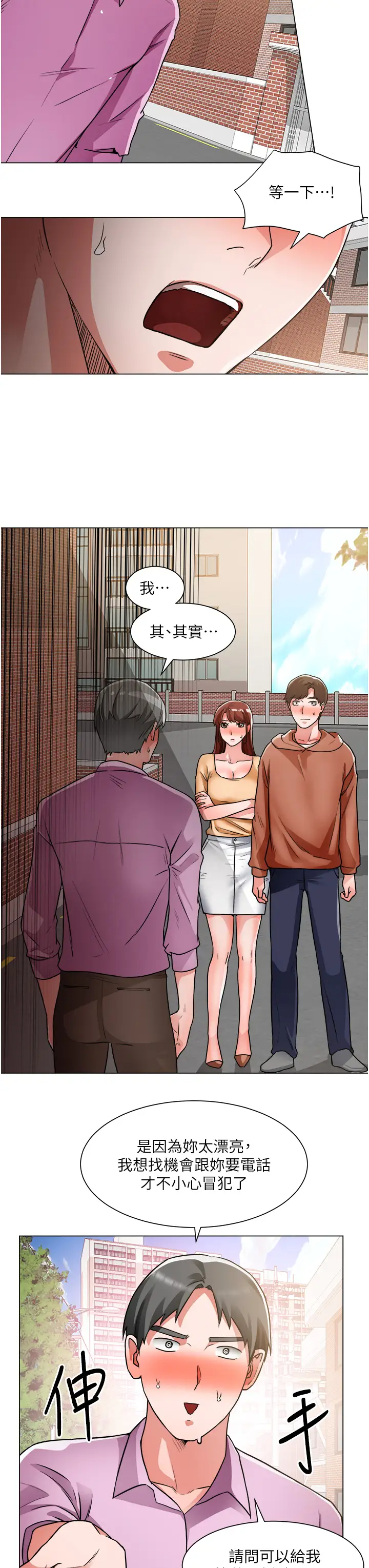 [韩国漫画] 诚征粗工 剧情,巨乳大奶#[32P]-23