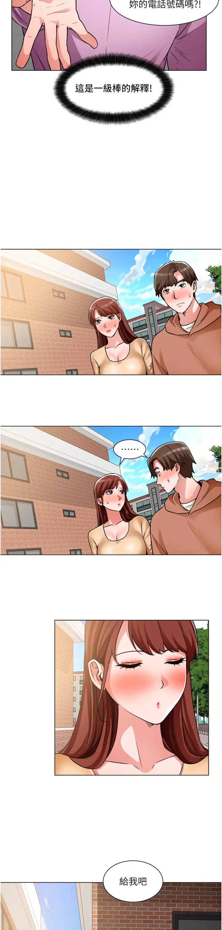 [韩国漫画] 诚征粗工 剧情,巨乳大奶#[32P]-24