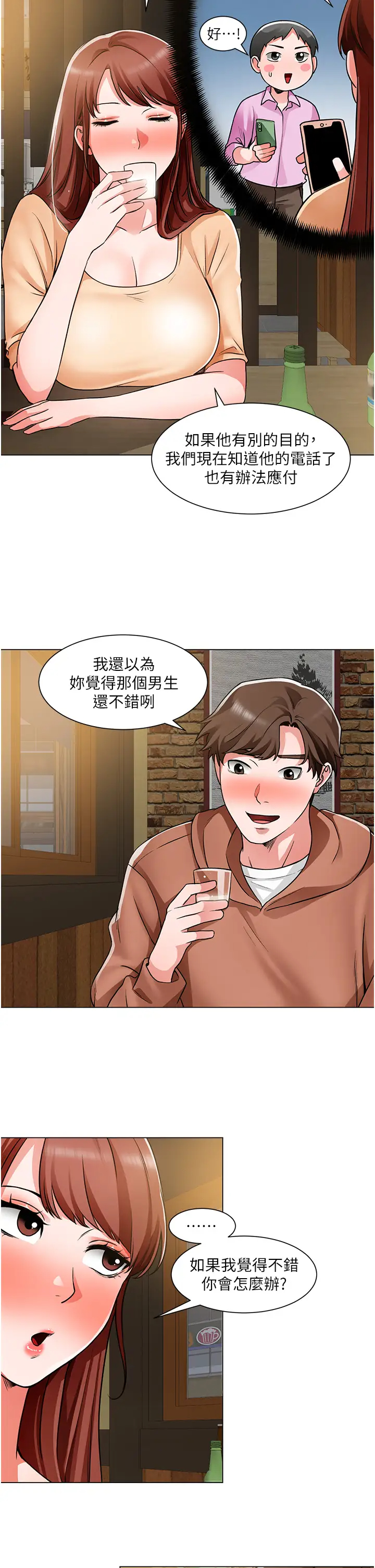 [韩国漫画] 诚征粗工 剧情,巨乳大奶#[32P]-27